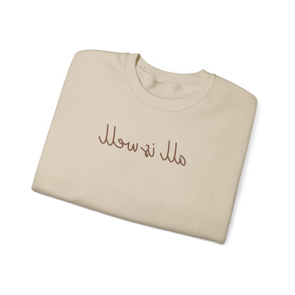 All Is Well: Sand Sweatshirt