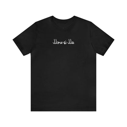 All Is Well T-Shirt: Black